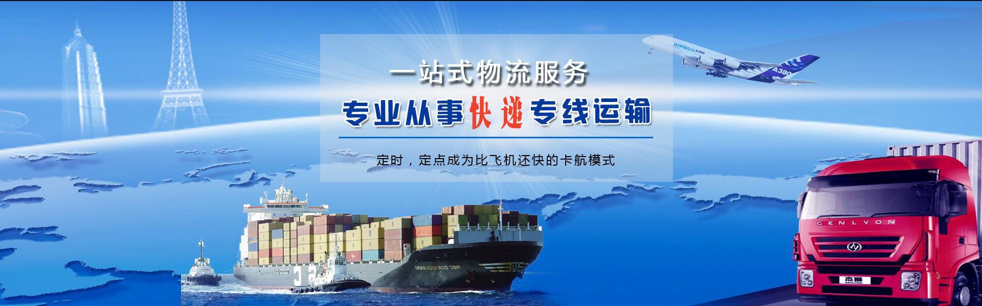 临夏州到北京物流公司-临夏州至北京物流专线-临夏州空运到北京-优时通物流有限公司