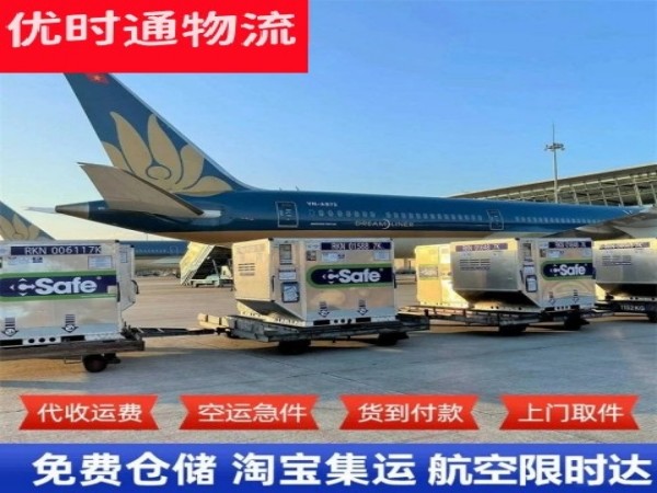临夏州到北京空运加急专线